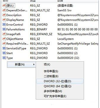 win7系统资源不足的解决方法(2)