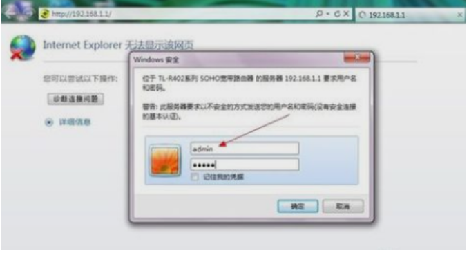 win7怎么进入路由器设置界面