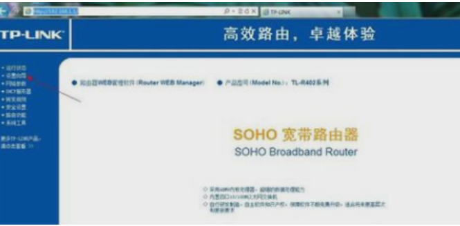 win7怎么进入路由器设置界面