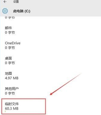 win10清理磁盘空间的方法