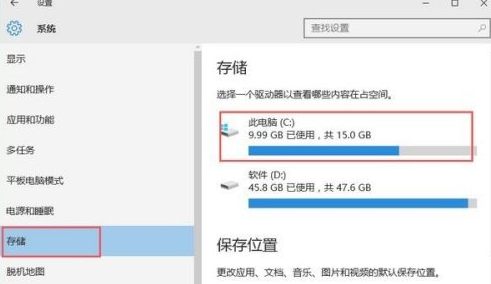 win10清理磁盘空间的方法