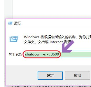 windows10设置定时关机教程