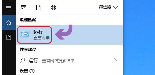 windows10设置定时关机教程
