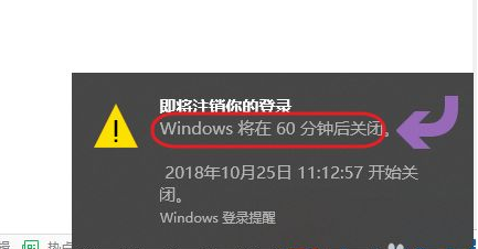 windows10设置定时关机教程