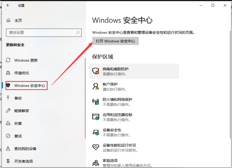 win10电脑安装软件被阻止怎么办