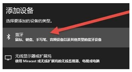 windows7连接AirPods2的操作方法(1)