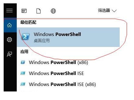 win10应用商店卸载了的重装方法