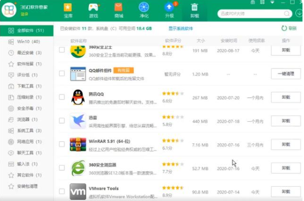 联想win10删除自带软件教程