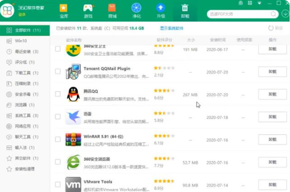 联想win10删除自带软件教程