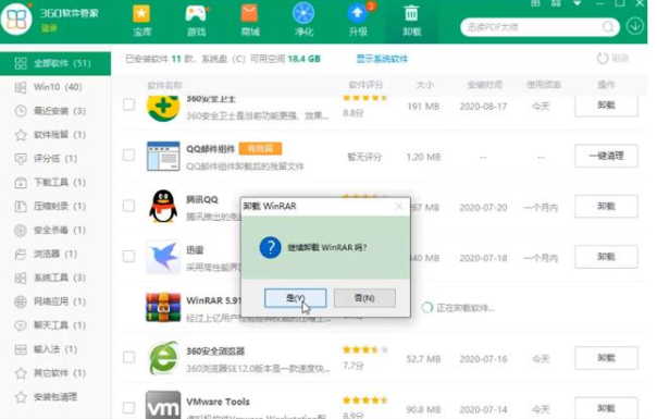 联想win10删除自带软件教程
