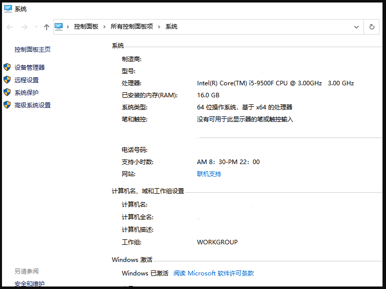 win10无法激活怎么解决