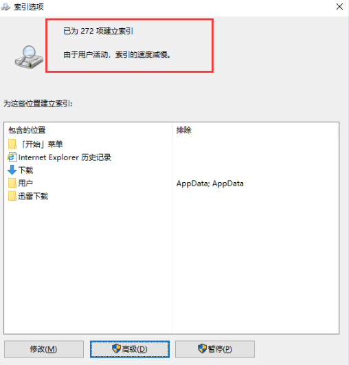 win10打开文件资源管理器慢的解决方法(7)