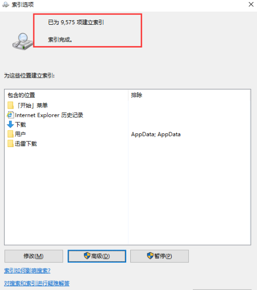 win10打开文件资源管理器慢的解决方法(8)