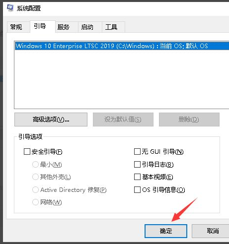 win10怎么删掉多余的系统(5)