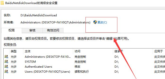 文件夹win10登陆拒绝访问怎么解决(1)