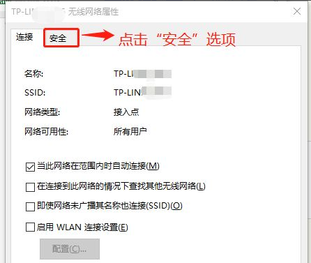 win10查看wifi密码的方法