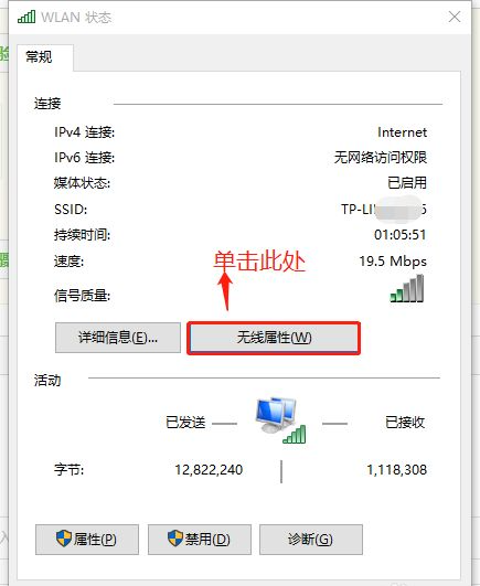 win10查看wifi密码的方法