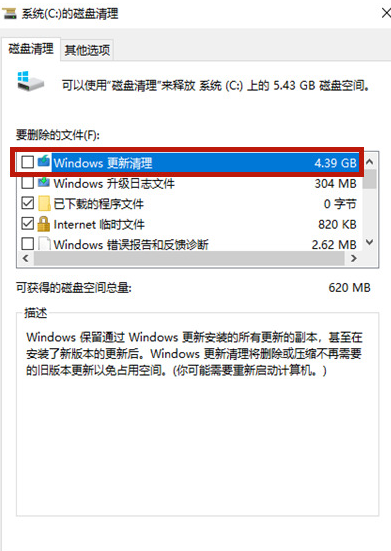 教你win10清理c盘如何操作(3)
