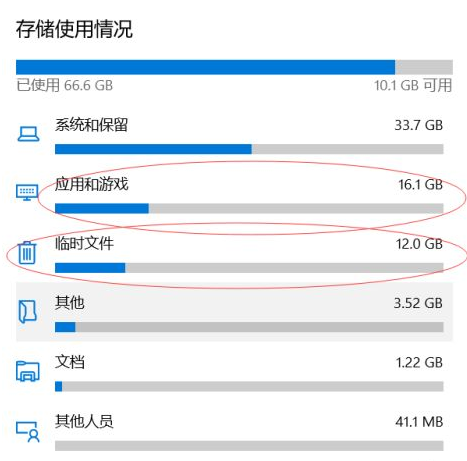 教你win10清理c盘如何操作(7)