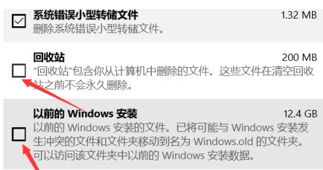 教你win10清理c盘如何操作(10)