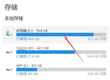 教你win10清理c盘如何操作(6)