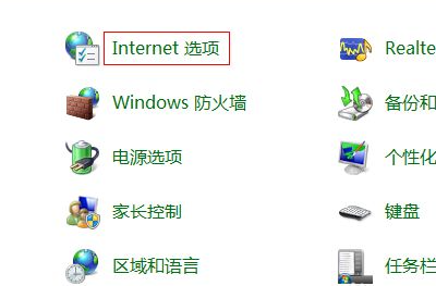 win7网页验证码无法显示解决措施