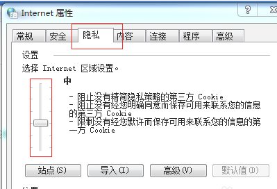 win7网页验证码无法显示解决措施