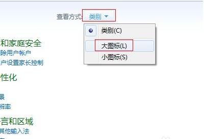 win7网页验证码无法显示解决措施