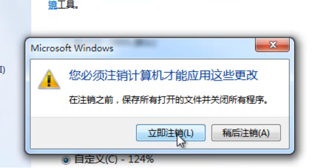 win7系统dpi怎么调(6)