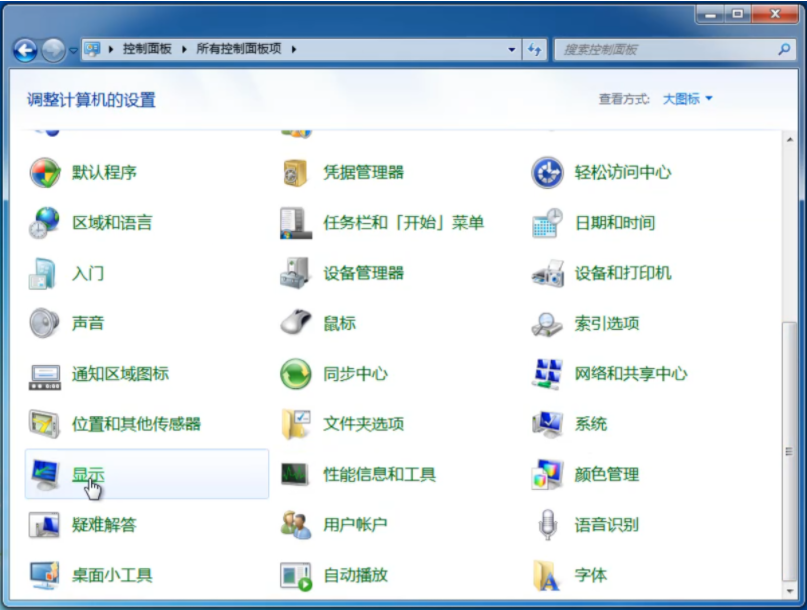 win7系统dpi怎么调(2)