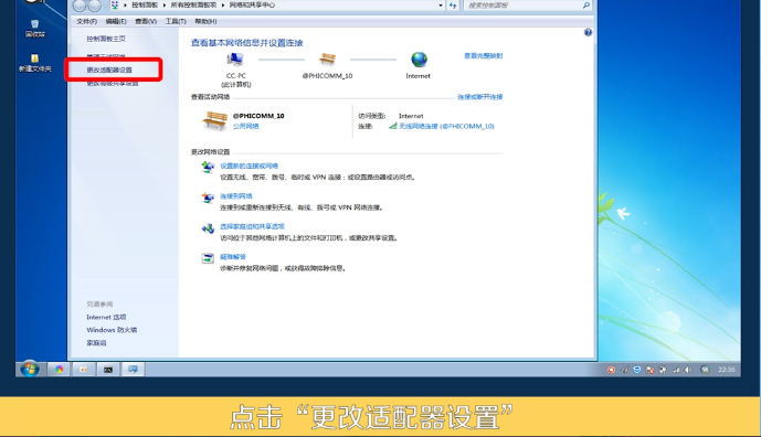 win7系统电脑如何打开wifi(2)