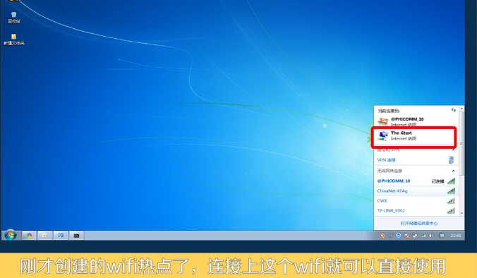 win7系统电脑如何打开wifi(5)