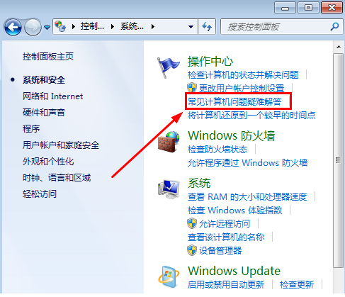 win7电脑突然没有声音怎么办(5)