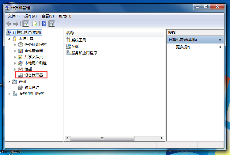 win7电脑突然没有声音怎么办(1)