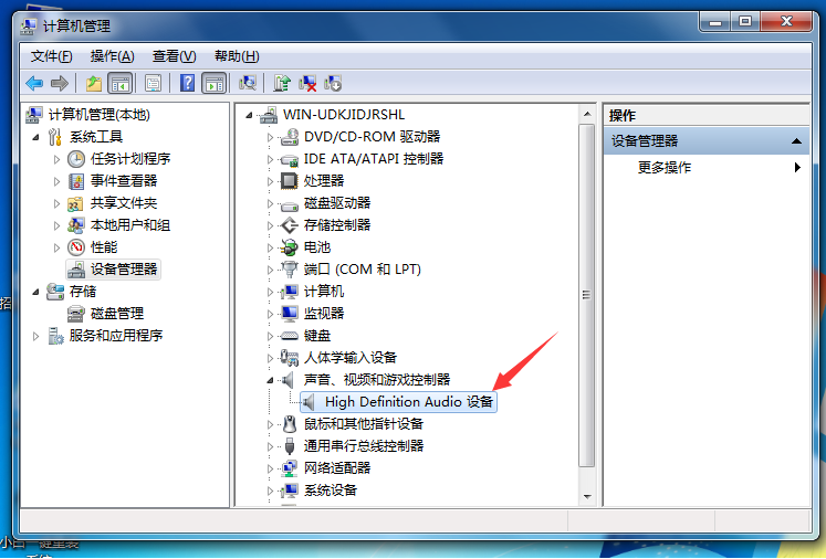 win7电脑突然没有声音怎么办(2)