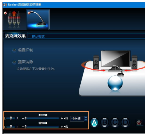 win10麦克风没有声音的设置教程(4)