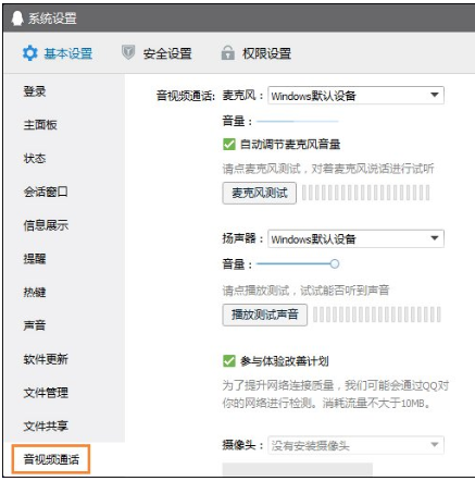 win10麦克风没有声音的设置教程