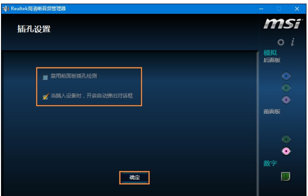 win10麦克风没有声音的设置教程(3)