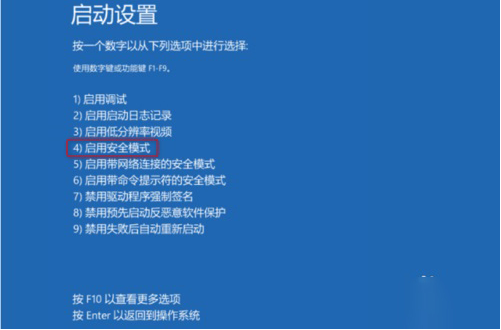 win10开机显示0xc0000001错误怎么解决(2)