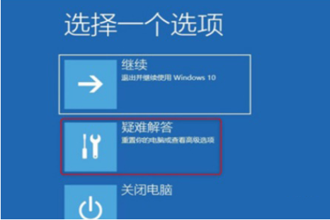 win10开机显示0xc0000001错误怎么解决