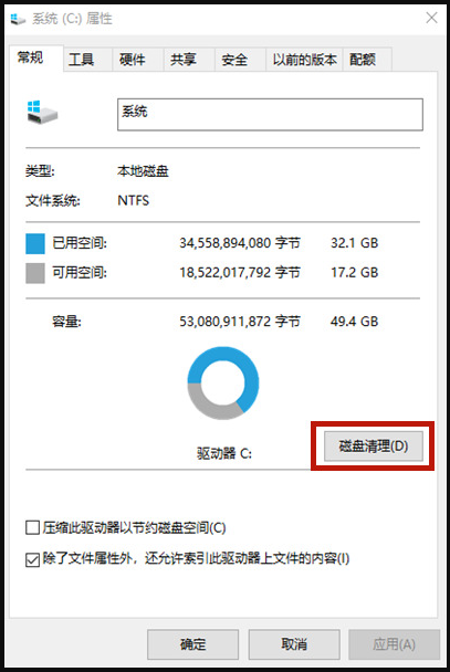 win10不影响系统怎么清理c盘磁盘(5)