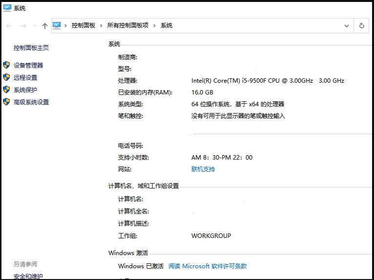 激活windows10水印怎么去掉(5)