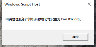 激活windows10水印怎么去掉(3)
