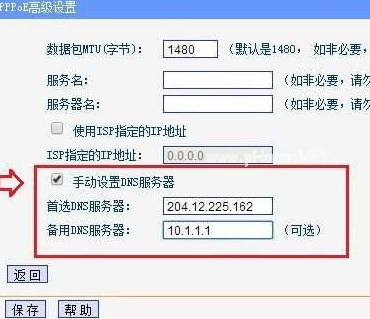 Win7宽带路由器DNS被篡改的解决方法(1)