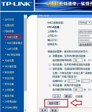 Win7宽带路由器DNS被篡改的解决方法