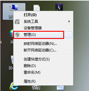 如何查看win7电脑使用记录