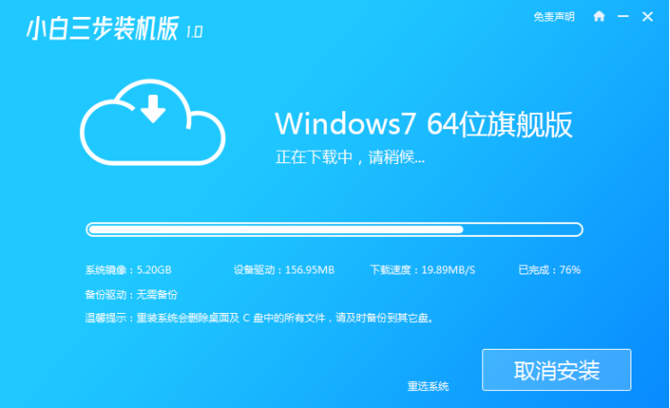 联想品牌机重装win7系统图文详解(1)