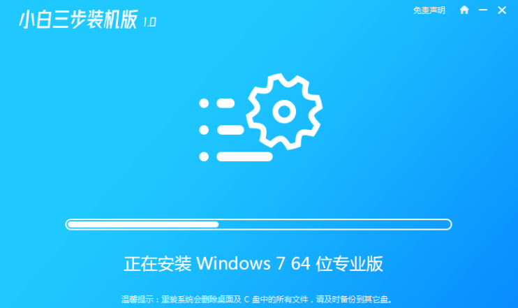 联想品牌机重装win7系统图文详解(2)