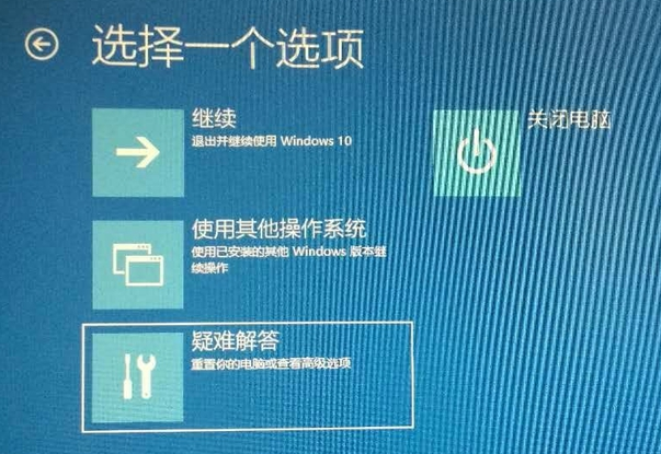 win10开机无法进入桌面系统的解决措施