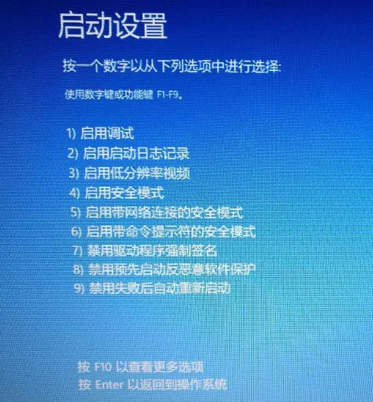 win10开机无法进入桌面系统的解决措施